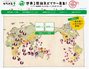 公式サイト