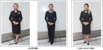 コーセーは国内美容スタッフの制服を刷新!ブランド別に2種を制作