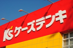 ケーズホールディングス