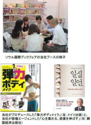 クリーク・アンド・リバー社 10月21日から24日まで、ソウルのCRK本社で「韓国ミニブックフェア」を共同で開催