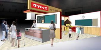 学校のイメージで展示した、エコプロダクツ2013のクリナップブース(完成予想図)