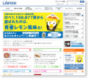 ウェブローソンホームページ