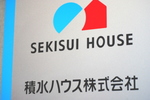 積水ハウス