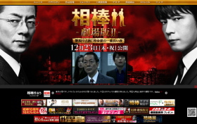 映画 相棒