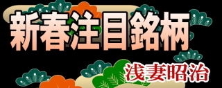 asameigara1.jpg