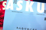 アスクル
