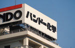 バンドー化学