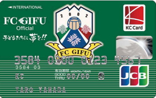 Ｊトラスト：ＫＣカード、「ＦＣ岐阜」のオフィシャルクレジットカード発行開始