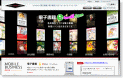 フォーサイド・ドット・コム