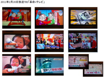 フライトシステムのセーラー万年筆協業事業が「革命×テレビ」で紹介