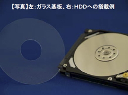 古河電気工業はハードディスクドライブ用ガラス基板の生産を開始