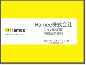 hamee1.jpg