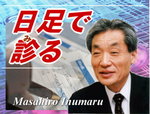 日足で診る