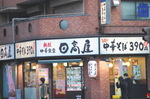 低価格「中華食堂日高屋」チェーン