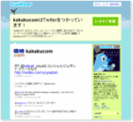 kakaku111.gif