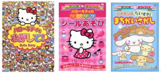 クリーク・アンド・リバー社 「ハローキティ」等のサンリオキャラクターの児童書シリーズを中国において翻訳ライセンス出版