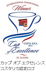 キーコーヒー：世界で選ばれた「カップ　オブ　エクセレンス受賞」コーヒー数量限定販売！