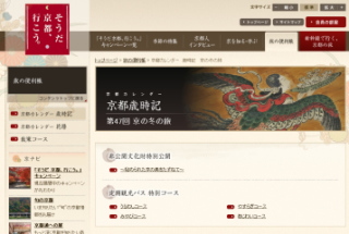 【注目のWebリリース】JR東海「そうだ 京都、行こう。」の冬編は八坂通りで