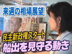 来週の相場展望