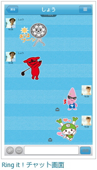 エムティーアイは『Ring it!』で『有名ご当地キャラクター』スタンプを配信!