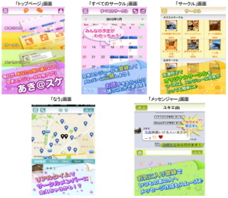 日本エンタープライズ　ｉＰｈｏｎｅ向けスケジュールアプリケーション『あき＠スケ』を１月２９日より提供開始