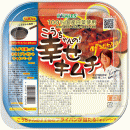 ピックルス「こうちゃんの!幸せキムチ」を買って幸せ!プレゼントキャンペーン!!