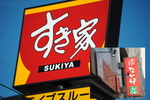 sukiya