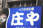 大庄