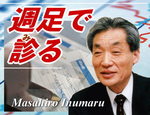 週足で診る