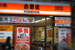 吉野家ホールディングス